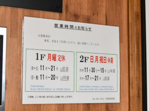 老舗洋食店「日本橋 たいめいけん」を徹底取材!人気のオムライスを紹介