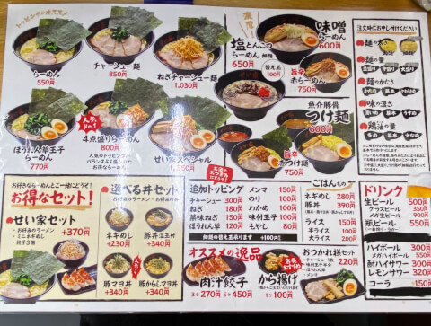 550円の家系ラーメン！「せい家」のおすすめメニューやトッピングを紹介