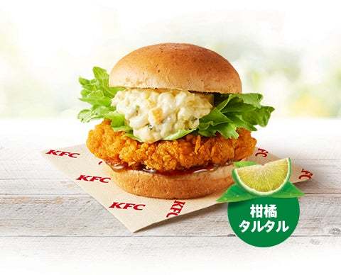 【KFCから夏限定の新作バーガーが登場！】夏にぴったりな柑橘仕立ての味わいが食欲をそそる「夏の和風バーガーズ」7月17日(水)から数量限定発売