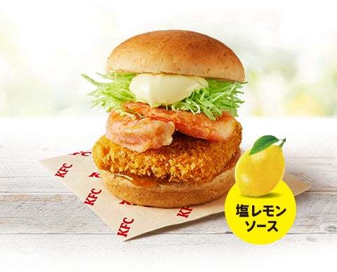 【KFCから夏限定の新作バーガーが登場！】夏にぴったりな柑橘仕立ての味わいが食欲をそそる「夏の和風バーガーズ」7月17日(水)から数量限定発売