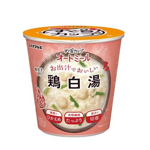 ハナマルキが拡大するオートミール市場に参入! 人気商品「すぐ旨カップ」より即席『オートミールシリーズ』が新登場 ~「かきたま」「海苔わさび」「鶏白湯」の3品発売~