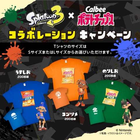 任天堂の人気ゲーム「スプラトゥーン3」とのコラボレーション商品登場！イカスミ色素を使って黒色になった『ポテトチップス イカスミ色のコンソメパンチ』