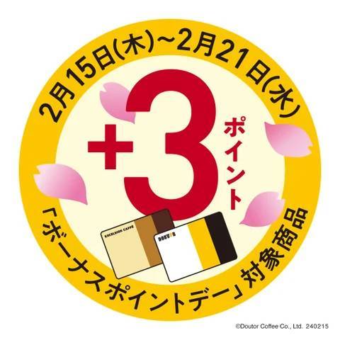 春を楽しむフレーバードリンク 「さくら香るラテ」&「さくら舞う ストロベリーソーダ」 エクセルシオール カフェで2月15日より発売