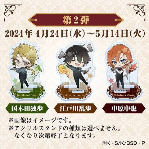 【アニメコラボ】オリジナルグッズがセットになった焼肉食べ放題「文豪ストレイドッグスコラボコース」をじゅうじゅうカルビで販売決定！