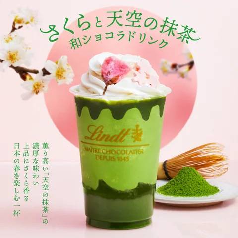 リンツのために作られた希少な「天空の抹茶」をふんだんに使用。3月18日より、ホワイトチョコレート×抹茶×さくらの贅沢な一杯「さくらと天空の抹茶 和ショコラドリンク」が期間限定で登場！