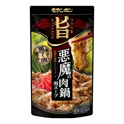 モランボン悪魔の肉鍋用スープがスナックサンドに!?『スナックサンド 悪魔の肉鍋味』期間限定発売