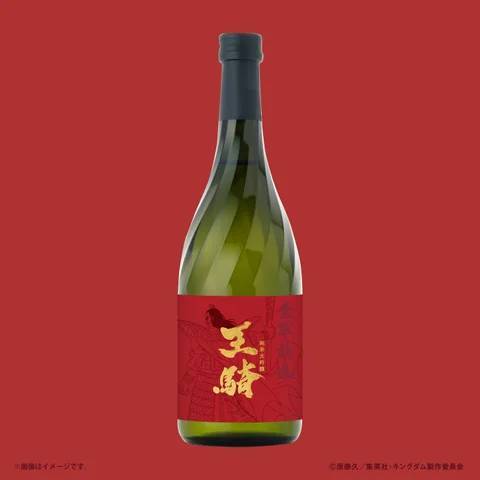 アニメ『キングダム』とコラボした日本酒「純米大吟醸 - 王騎 -」が登場
