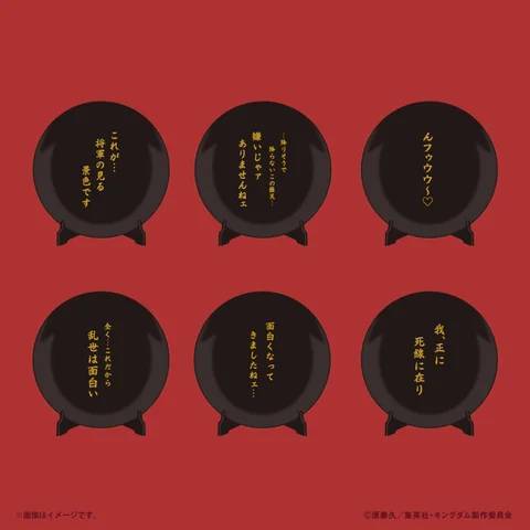 アニメ『キングダム』とコラボした日本酒「純米大吟醸 - 王騎 -」が登場