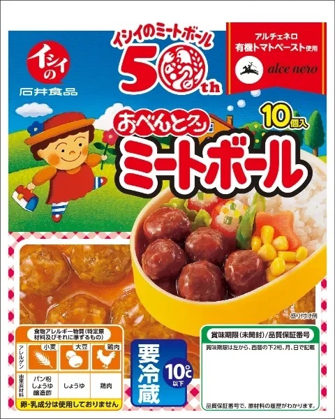 累計592万食突破の「だけ弁当」　第12弾　発売50周年を迎える「イシイのミートボール」が、弁当と“初のコラボレーション”！「だけ弁当（イシイのミートボール）」を11月20日（水）から発売