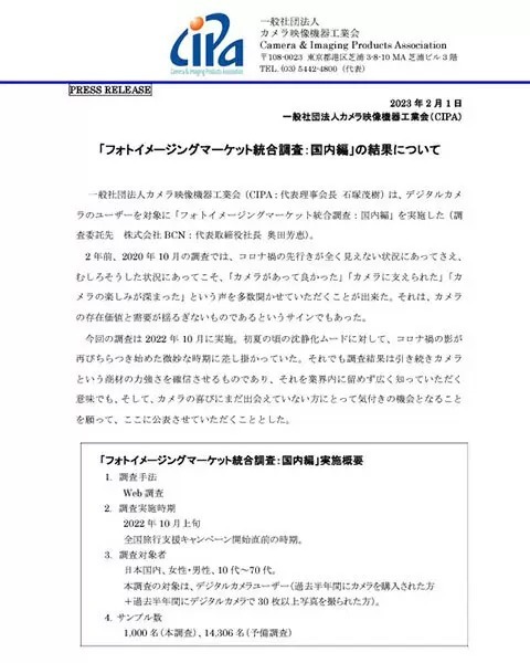 なぜ「それでもカメラを使う」のか