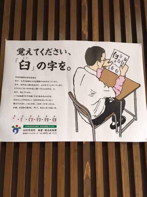 再発見！？美味い魚と城下町と石仏の町・大分県「臼杵」