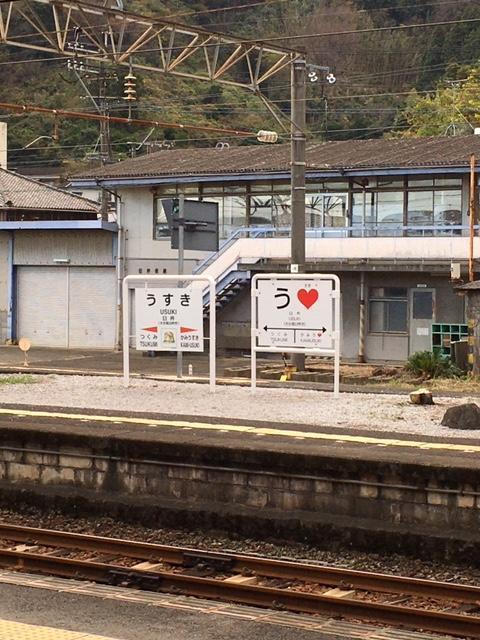 再発見！？美味い魚と城下町と石仏の町・大分県「臼杵」