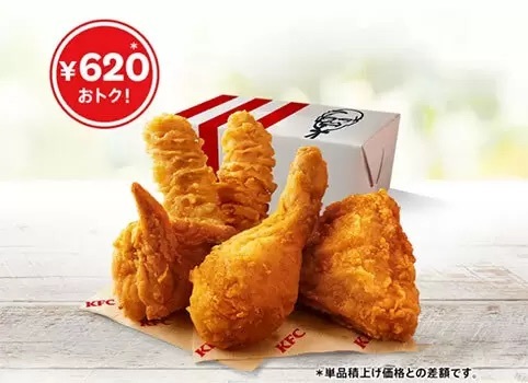 KFC、いつもより「40％（620円）」もお得なパックを販売中！