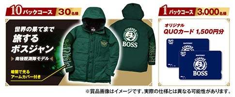 懸命に働く、全ての人に。「ＢＯＳＳ」×『ゼルダの伝説　ティアーズ オブ ザ キングダム』コラボ記念商品「ボス 伝説の序章」新発売