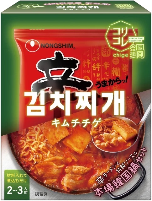 2023年の食トレンド「ポチャ」をおうちで楽しもう！辛ラーメンと特製ヤンニョムで手軽に本場韓国鍋が楽しめる「コリコレ鍋シリーズ」、新商品「スンドゥブチゲ」を加えて今年も発売