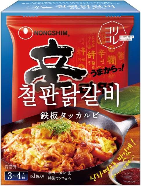 辛ラーメンで美味しい！「コリコレ」シリーズ第2弾！辛ラーメン×特製ヤンニョムでつくる「コリコレポックム（炒め）」が3月6日に新発売