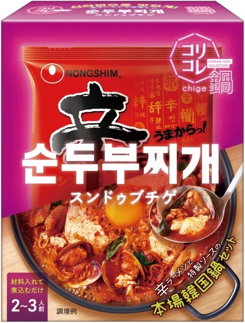 2023年の食トレンド「ポチャ」をおうちで楽しもう！辛ラーメンと特製ヤンニョムで手軽に本場韓国鍋が楽しめる「コリコレ鍋シリーズ」、新商品「スンドゥブチゲ」を加えて今年も発売