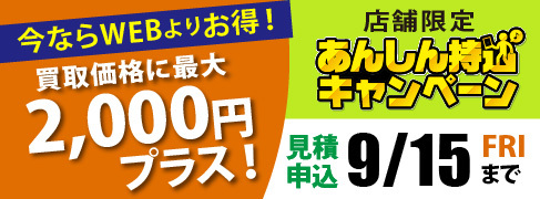 スプラトゥーン2買取業者どこがいい？高く売るコツもご紹介！