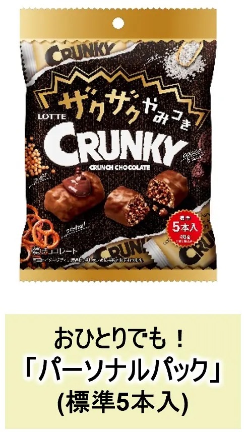50年目を迎えるクランキーシリーズ ザクザク食感の新定番!「ザクザクやみつきクランキー」2023年3月28日(火)より全国で発売