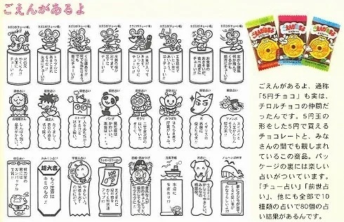 《発売40周年記念》昔懐かしいバラ売り「ごえんがあるよ」が復活！3/4～全国で発売します！