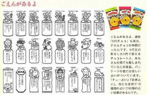 「ごえんがあるよたっぷりパック」が全国のローソンで発売　約60個入りの大容量タイプ