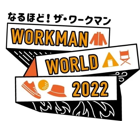 ワークマン2022年秋冬新製品発表会 話題の「WORKMAN Shoes」多数展示
