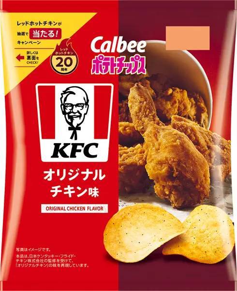 カルビー＆ケンタッキーが9年ぶりにコラボ　「オリジナルチキン」と「レッドホットチキン」がポテチに