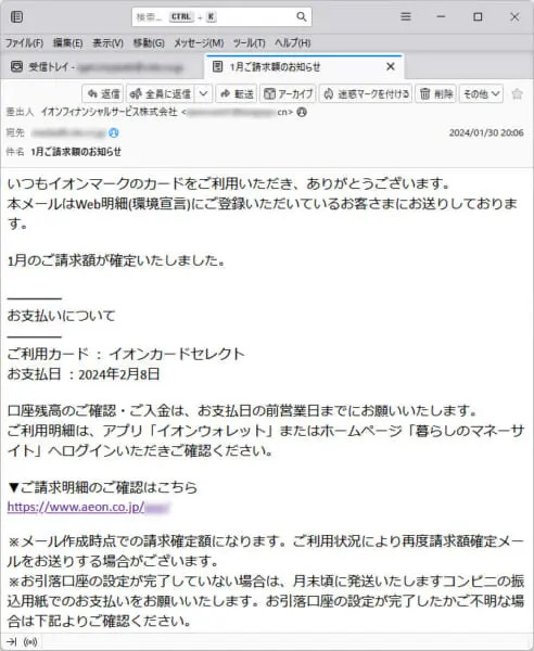 これは騙される！偽イオンカードサイトが登場　簡単に情報抜かれるから要注意