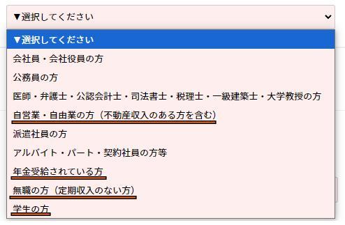 無職でもクレジットカードを作る方法は？