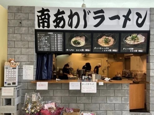 屋台発の行列店！『南あわじラーメン』産直市場・美菜恋来屋に出店。純鶏100％×にんにく【鶏カプチーノ】で味わうご当地ラーメン界の新星。