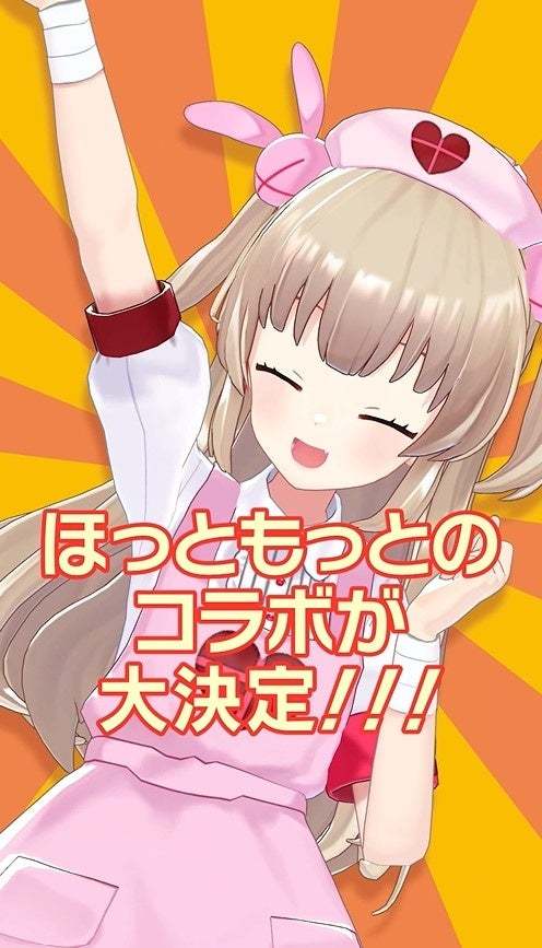 「ほっともっと」大人気VTuberとのコラボ決定！『名取さな コラボキャンペーン』