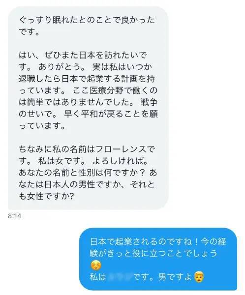 有名猫アカウントの写真が無断転載被害に→追ってみたら典型的なロマンス詐欺だった件の一部始終を公開