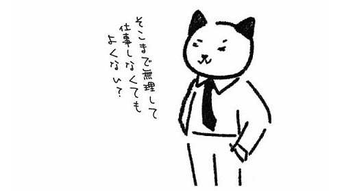 社内に落ちている「火中の栗」とは！拾うとどうなるの!?