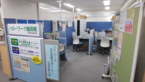 ハローワークで働く職員の仕事内容は?雇用形態と求人の探し方を解説!