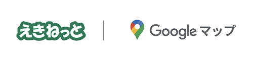 Google マップ、「えきねっと」と連携 ワンタップで新幹線や在来線特急券が買えるように
