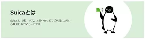 JR東日本、今後10年間で「Suica」の機能をアップデート　2026年秋に「コード決済」を追加