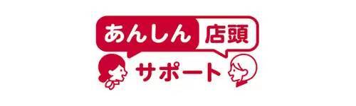 ドコモ、月額990円で月内何度でも、550円で月2回利用可能な「あんしん店頭サポート」