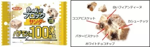 ファミマが「ブラックサンダー」とコラボ、スイーツや焼き菓子などを発売