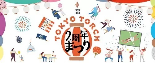 2週連続で「TOKYO TORCH2周年まつり」開催、オトナ縁日やコドモ酒場など