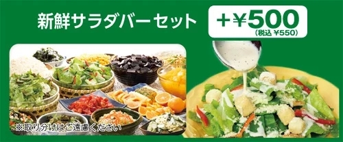 お祝いゴトや春の楽しい集いに ブロンコビリーで希少でリーズナブルなステーキを！期間限定『炭焼きぶつ切りロースステーキ』を２月24日(金)よりスタート