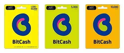 プリペイド型電子マネー「ビットキャッシュ」、10月1日以降「有効期限10年」に変更