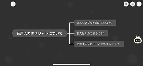 スマホの音声認識を使うと頭が良くなる！？ フリック入力が下火に