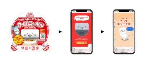 カップヌードルの「フタ裏」に住むネコ「ニャードル」を、スマホの中で「飼える」キャンペーン