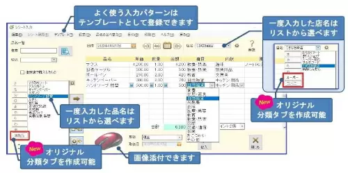 「スマホ記帳」機能を搭載、サンテクの「てきぱき家計簿マム10」