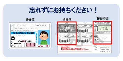 東京都、「2回目はファイザー希望」の若年男性を対象にしたワクチン接種開始