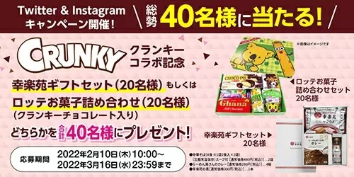 幸楽苑が「チョコらーめん」を期間限定販売、「ビックリマン」とコラボ