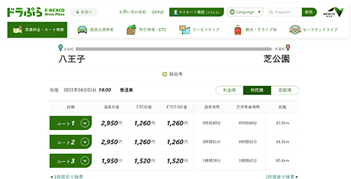 本日から首都高の上限料金値上げ　より公平な料金体系へ向けて見直し