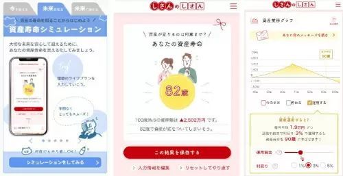 第一生命、専用ネットバンクサービス開始、住信SBIネット銀行NEOBANK・楽天銀行から選べる