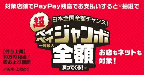 【今週のキャッシュレスニュースまとめ】3月にお得なスマホ決済を先取り！　PayPay・au PAYのお得なキャンペーンは？