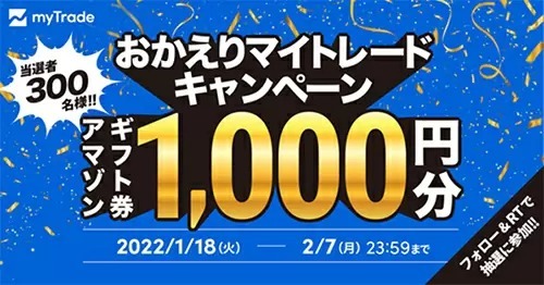 NTTドコモから投資管理アプリ「マイトレード」登場、月額550円